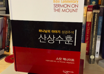 The Sermon on the Mount in Korea